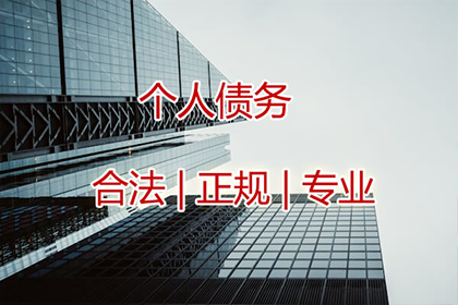 逾期两年个人债务处理方法