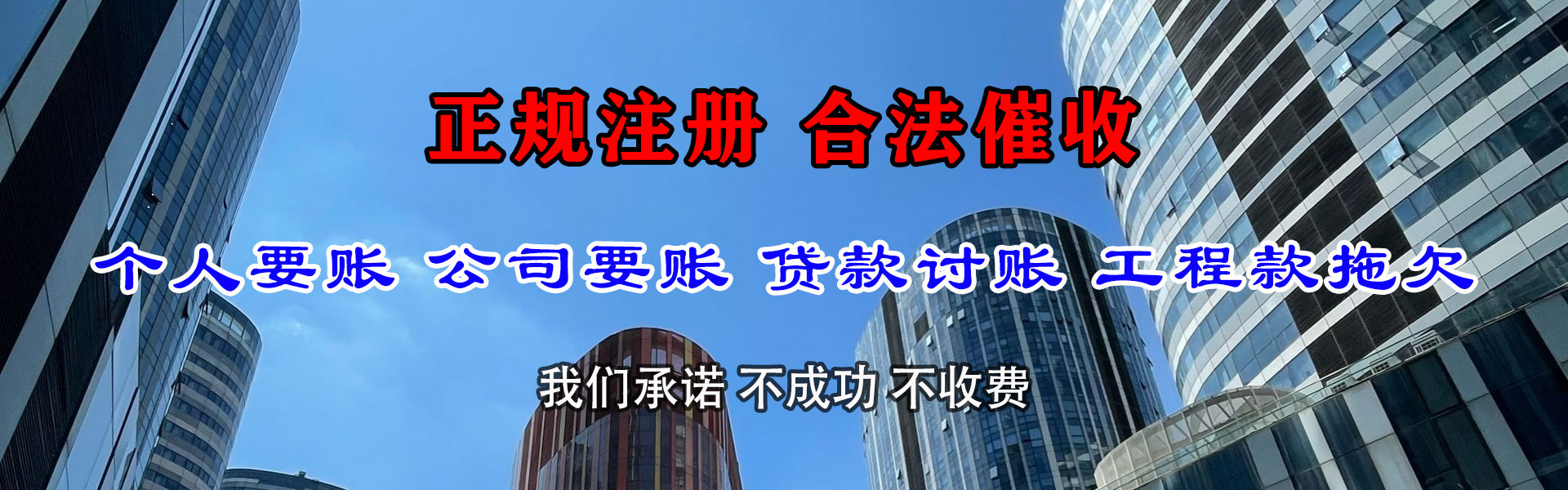 遂川要债公司